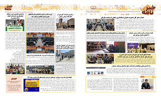 انتشار هفتمین نسخه از خبرنامه داخلی سازمان